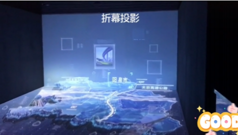 二折幕投影