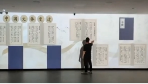 互动投影