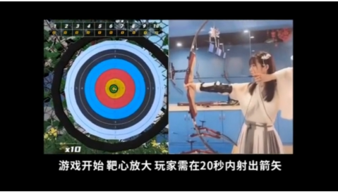 互动射箭