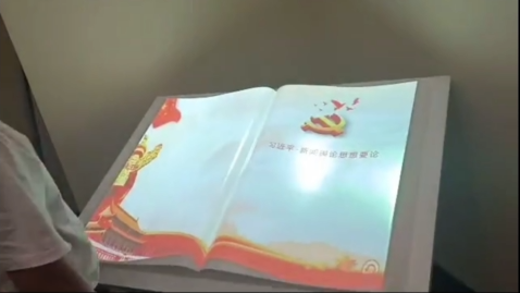 互动翻书