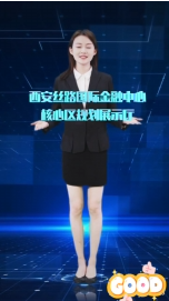 虚拟数字人