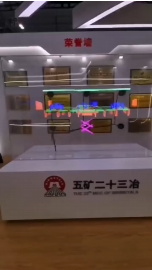 全息风扇屏