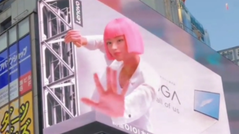 户外裸眼3D大屏