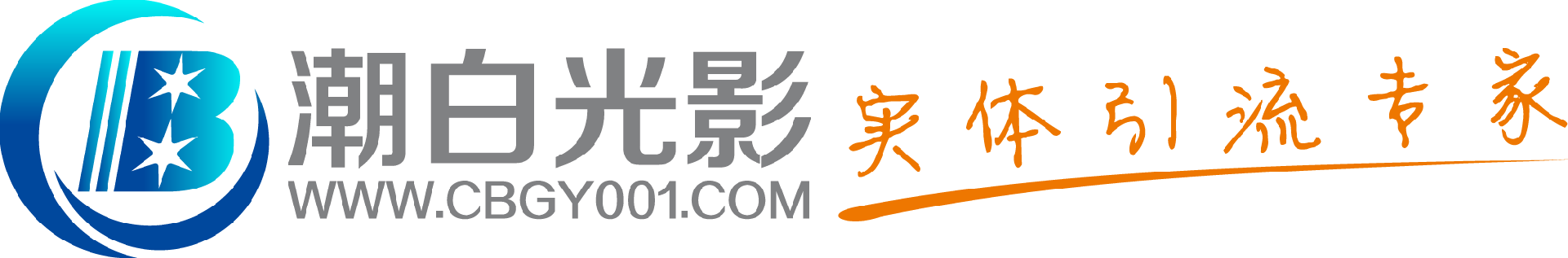 北京潮白光影科技有限公司，潮白光影,互动投影,沉浸式投影,全息风扇屏，全息投影